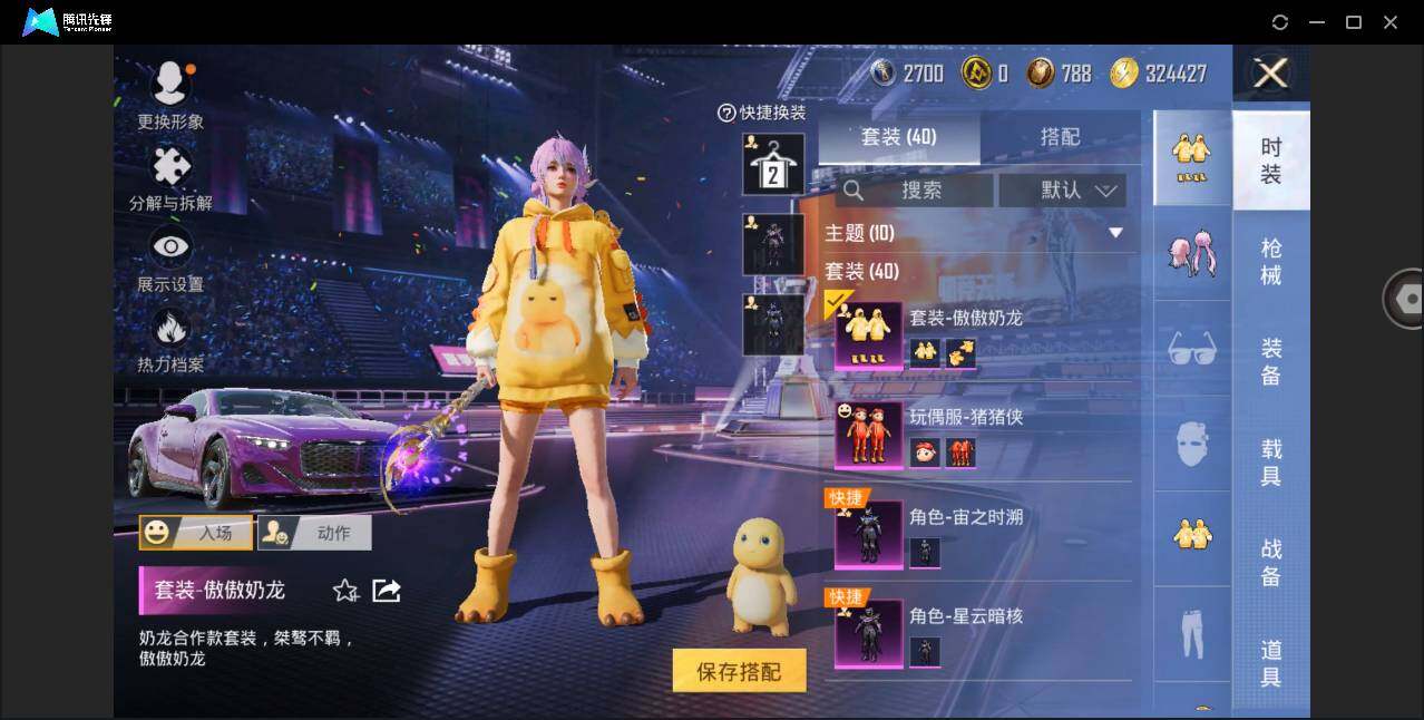 HPYYH3334880和平精英账号详情图10