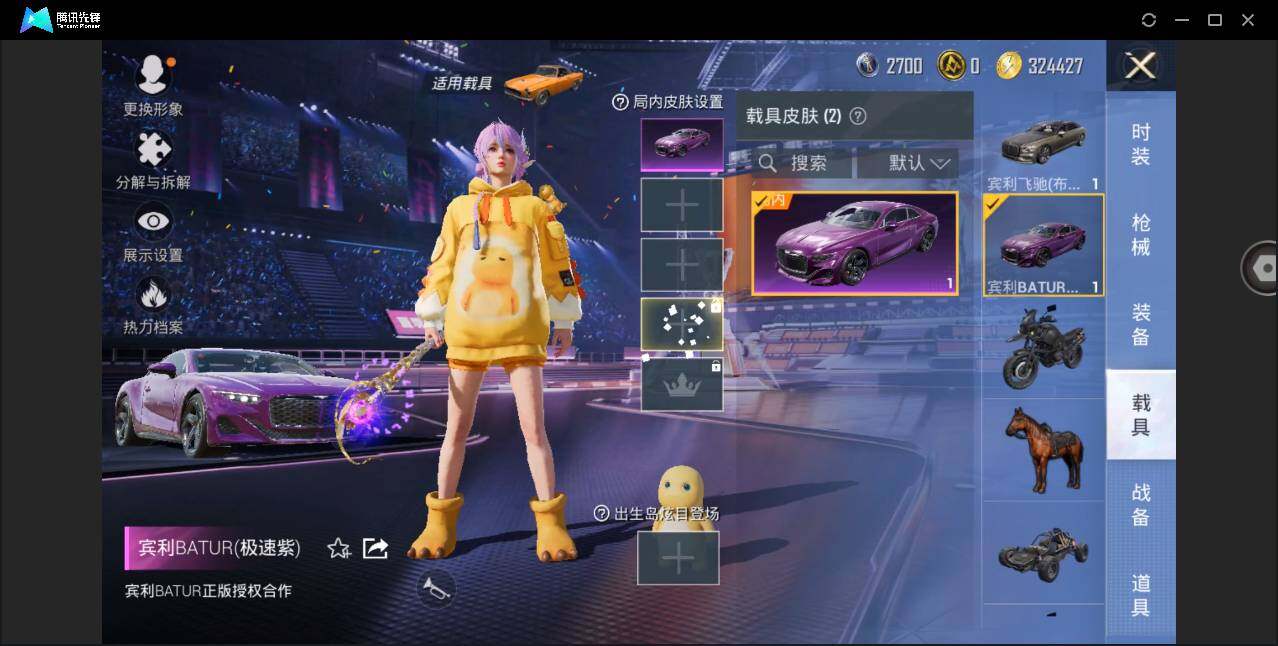 HPYYH3334880和平精英账号详情图11