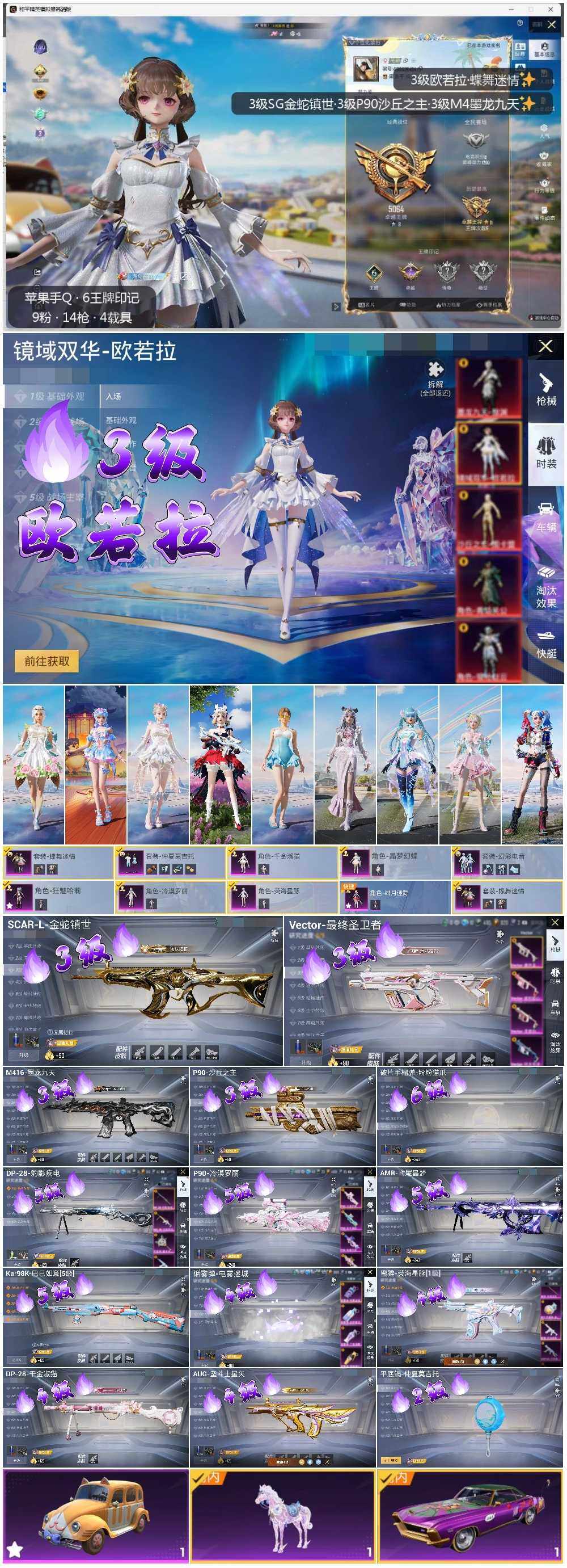 HPLX3337087和平精英账号详情图2