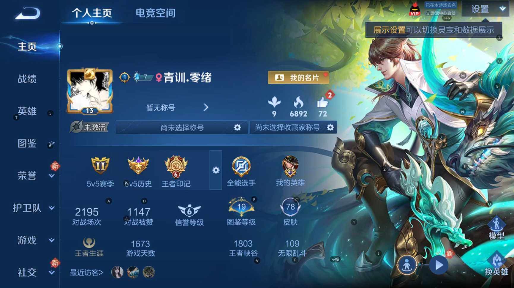 WZCMW3286839王者荣耀账号详情图4 WZCMW3286839王者荣耀账号详情图4