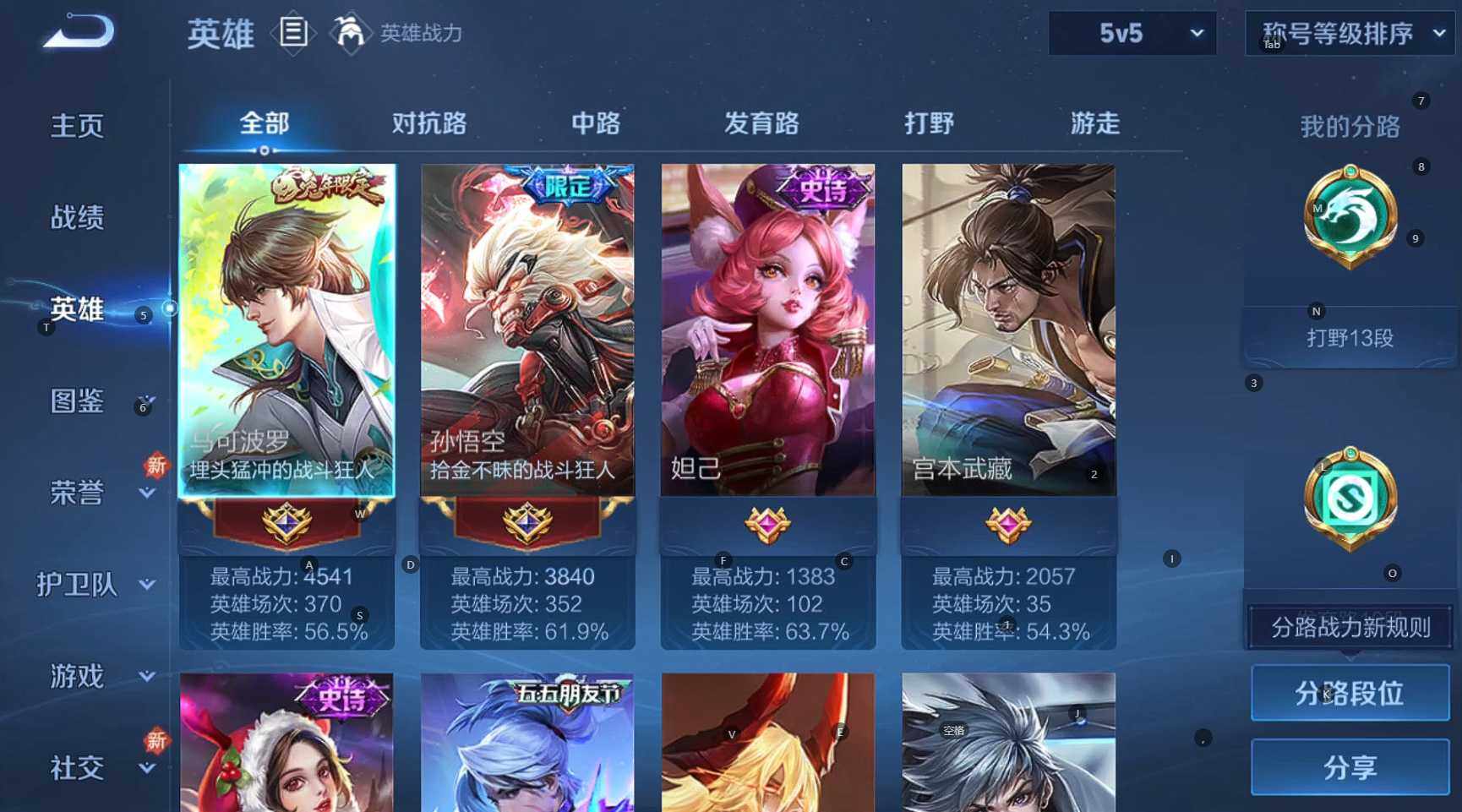 WZCMW3286839王者荣耀账号详情图6 WZCMW3286839王者荣耀账号详情图6