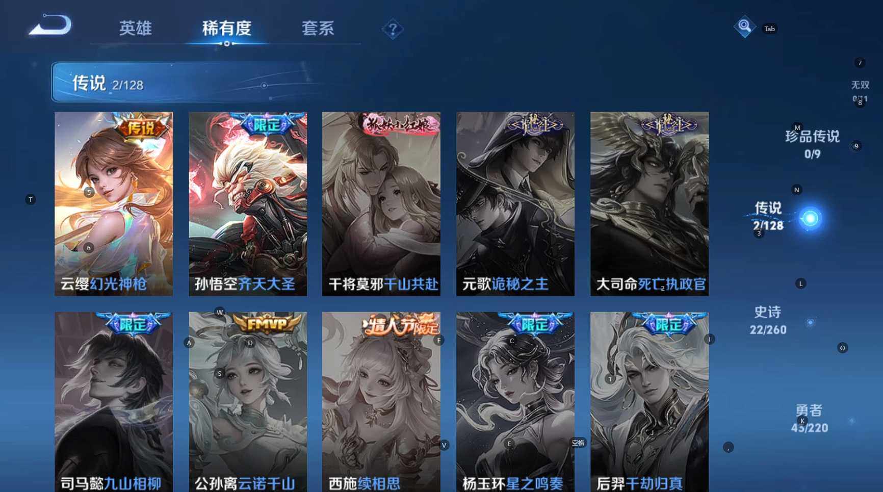 WZCMW3286839王者荣耀账号详情图9 WZCMW3286839王者荣耀账号详情图9