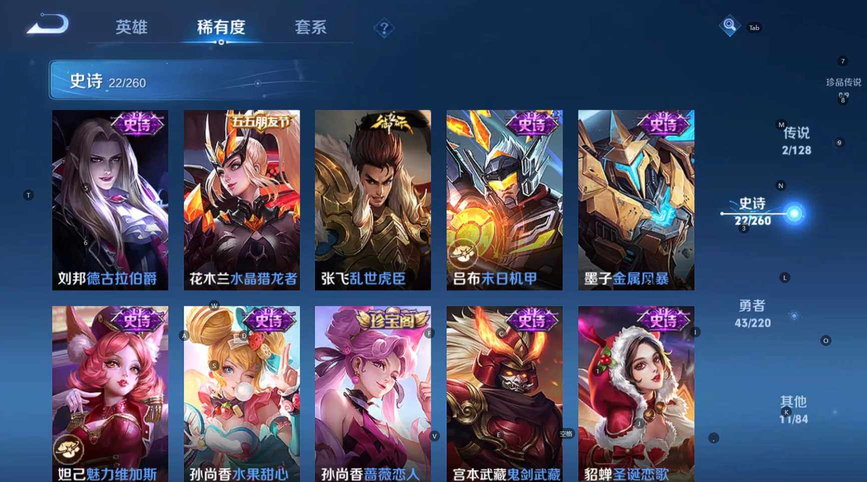 WZCMW3286839王者荣耀账号详情图11 WZCMW3286839王者荣耀账号详情图11