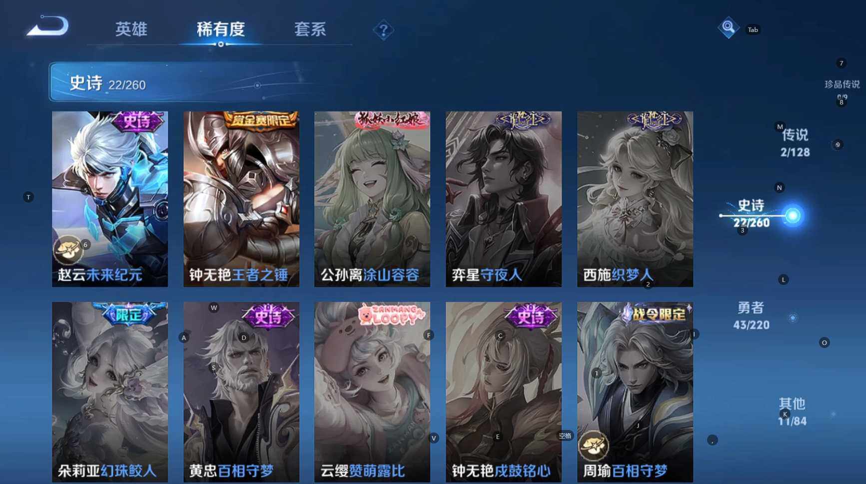 WZCMW3286839王者荣耀账号详情图12 WZCMW3286839王者荣耀账号详情图12