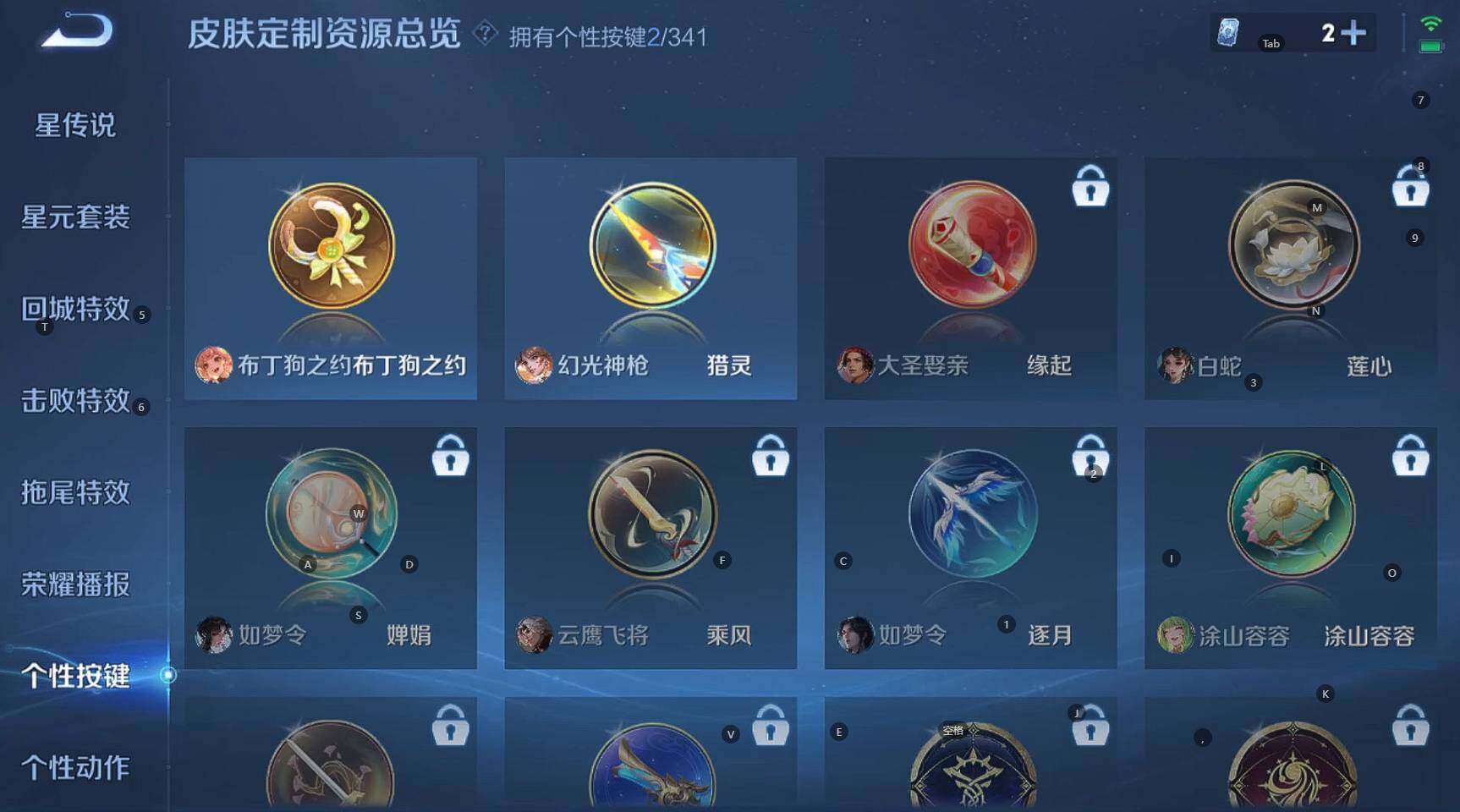 WZCMW3286839王者荣耀账号详情图13 WZCMW3286839王者荣耀账号详情图13