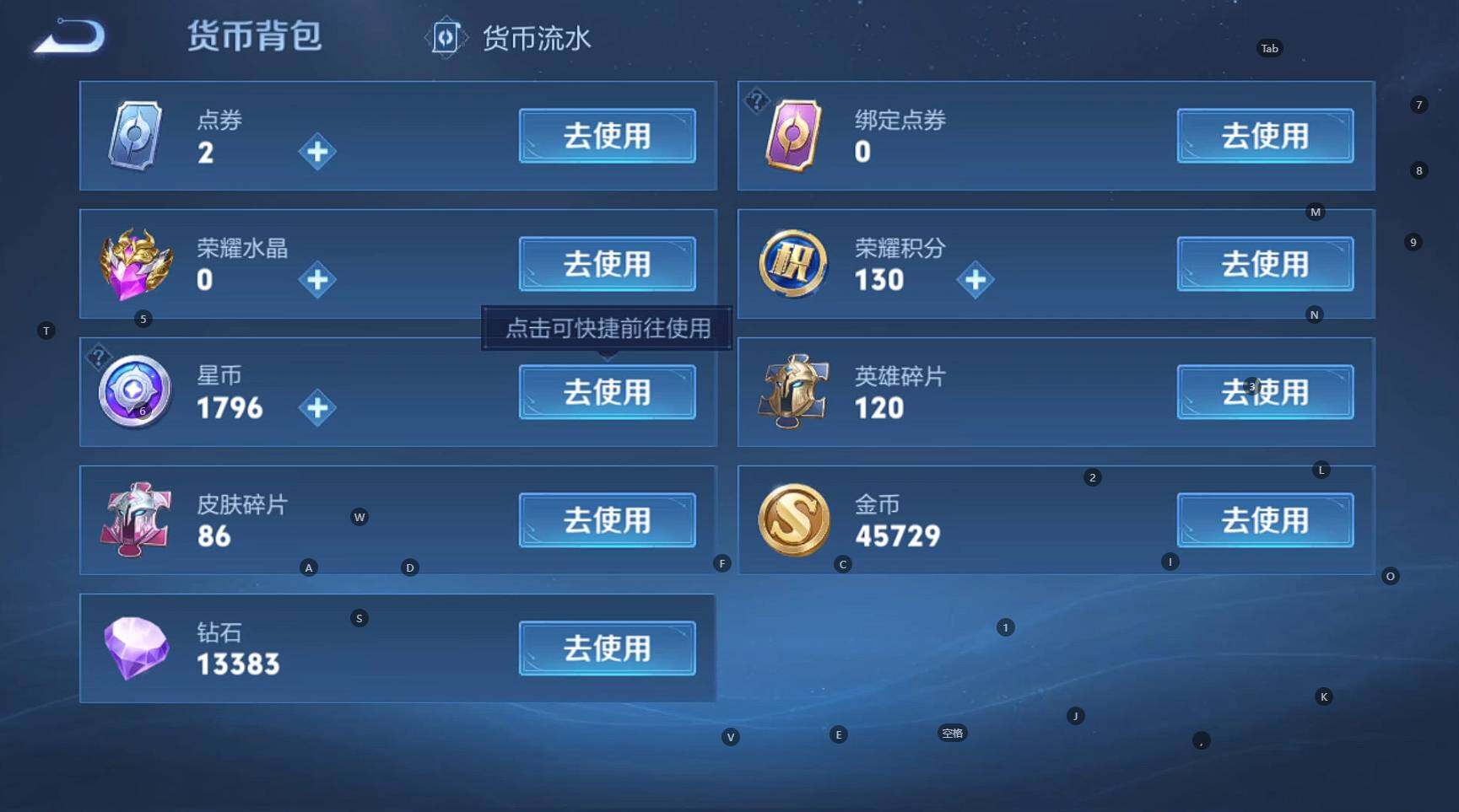 WZCMW3286839王者荣耀账号详情图14 WZCMW3286839王者荣耀账号详情图14