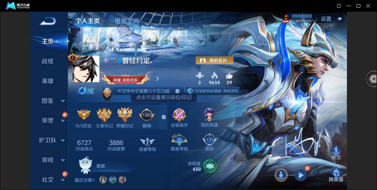 WZYYH3281272王者荣耀账号详情图3 WZYYH3281272王者荣耀账号详情图3