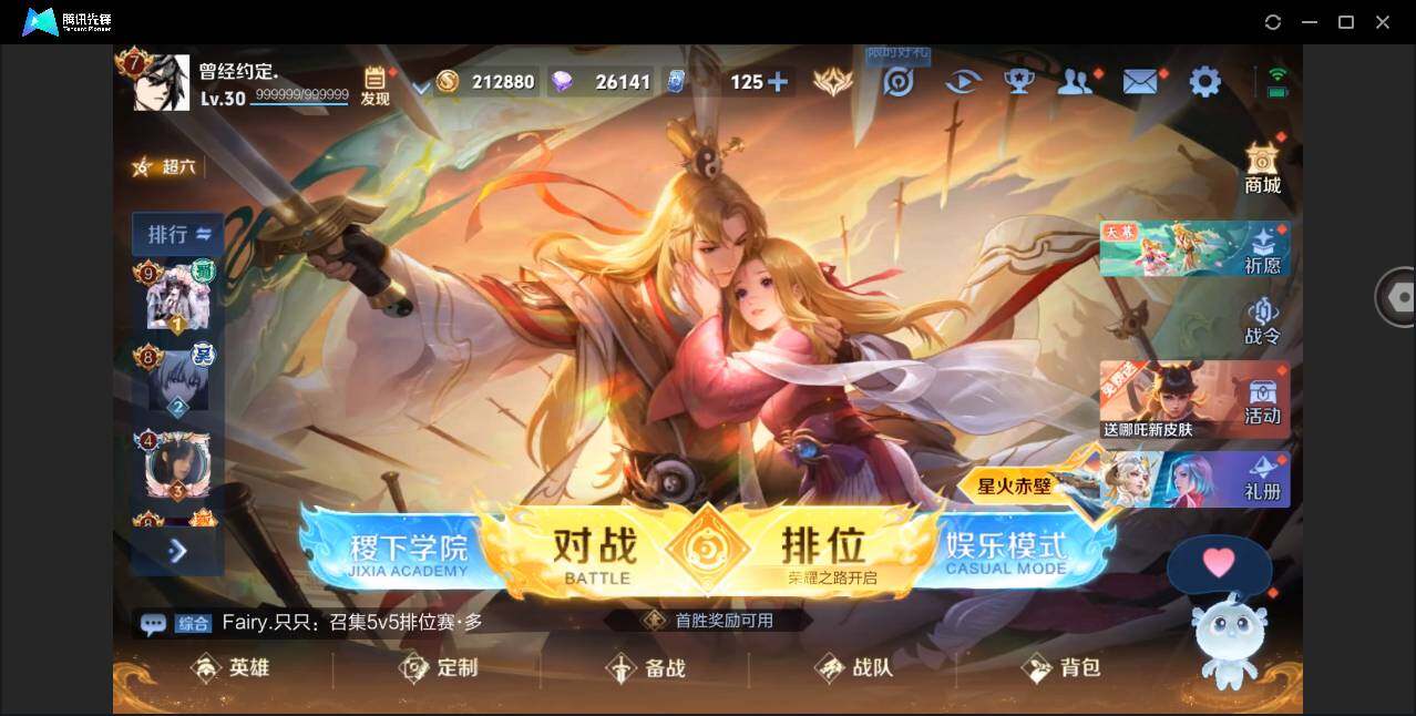 WZYYH3281272王者荣耀账号详情图5 WZYYH3281272王者荣耀账号详情图5