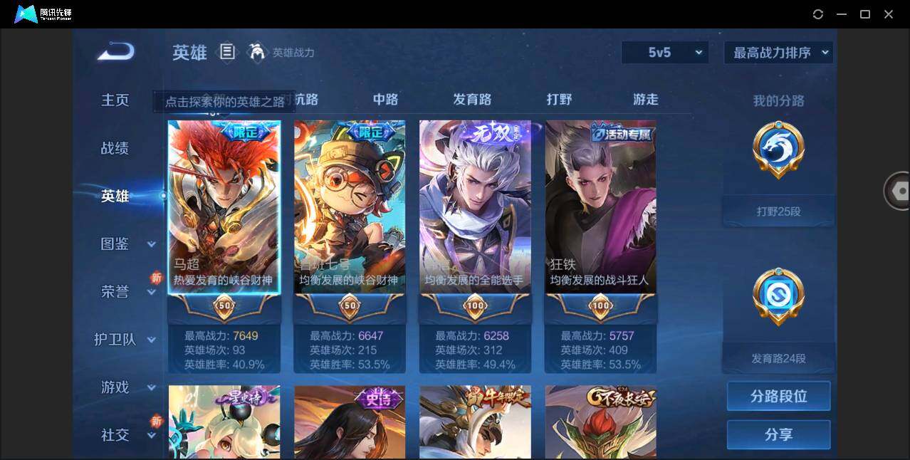 WZYYH3281272王者荣耀账号详情图7 WZYYH3281272王者荣耀账号详情图7