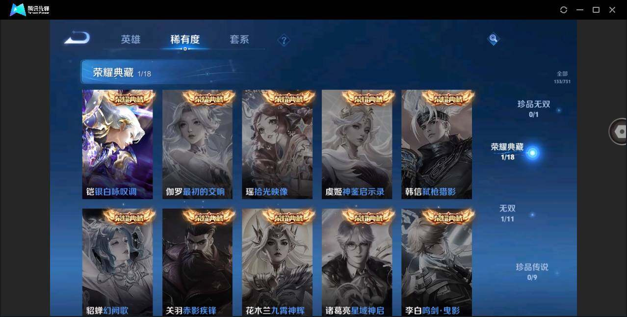 WZYYH3281272王者荣耀账号详情图9 WZYYH3281272王者荣耀账号详情图9
