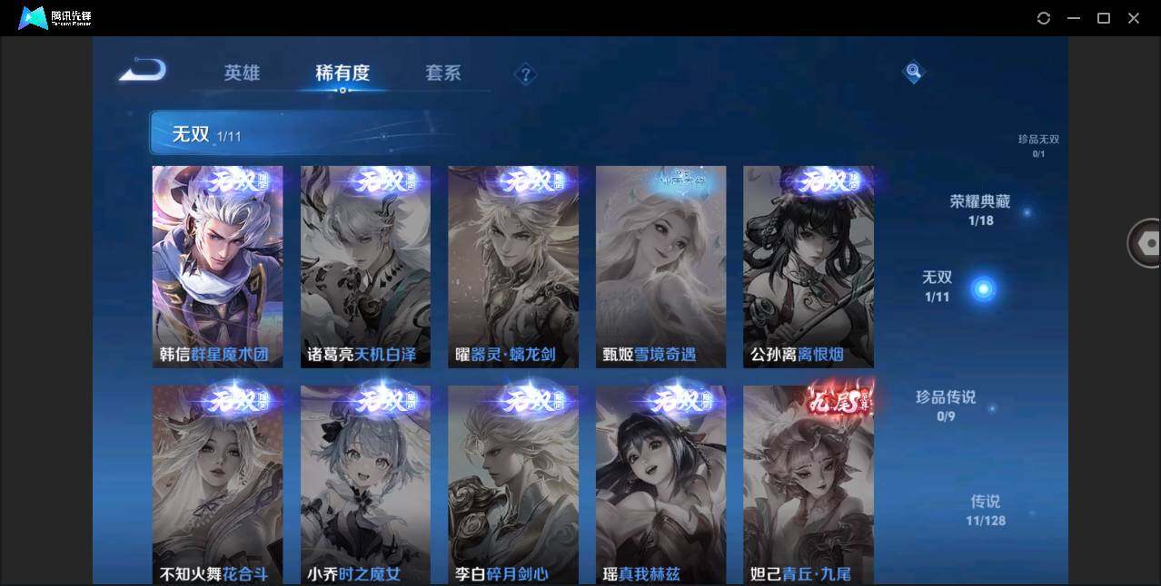 WZYYH3281272王者荣耀账号详情图10 WZYYH3281272王者荣耀账号详情图10