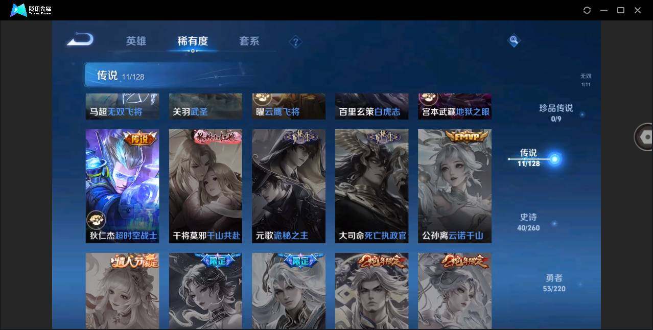 WZYYH3281272王者荣耀账号详情图12 WZYYH3281272王者荣耀账号详情图12