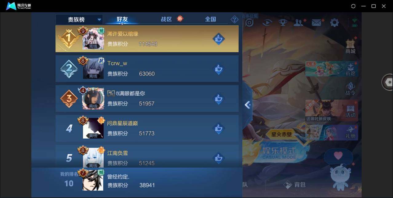 WZYYH3281272王者荣耀账号详情图15 WZYYH3281272王者荣耀账号详情图15
