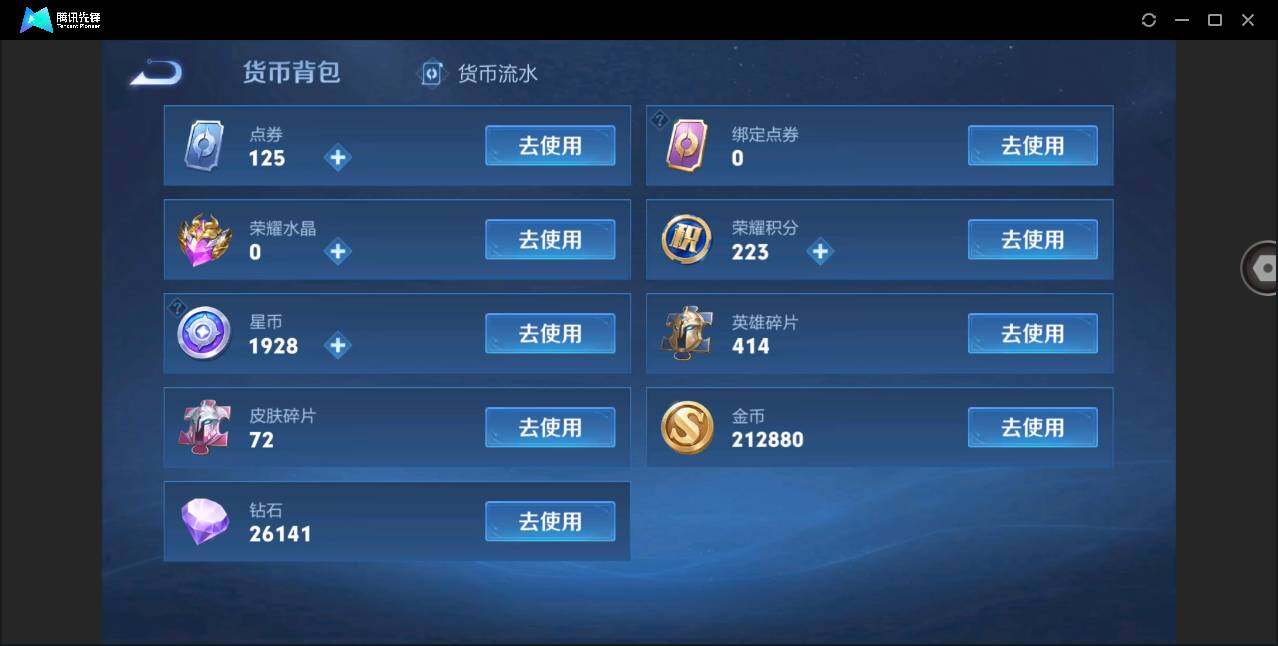 WZYYH3281272王者荣耀账号详情图17 WZYYH3281272王者荣耀账号详情图17