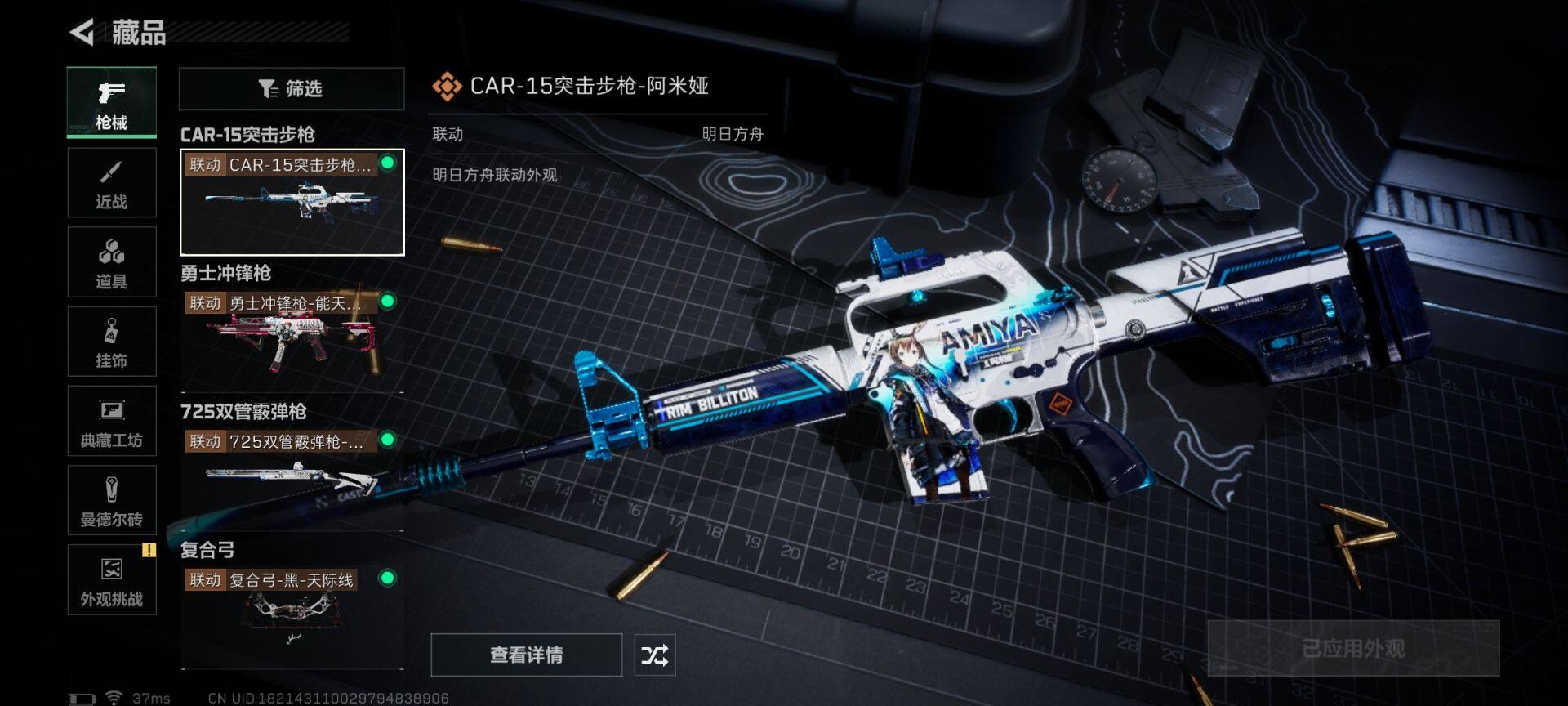 SJZEY331716三角洲行动账号详情图3
