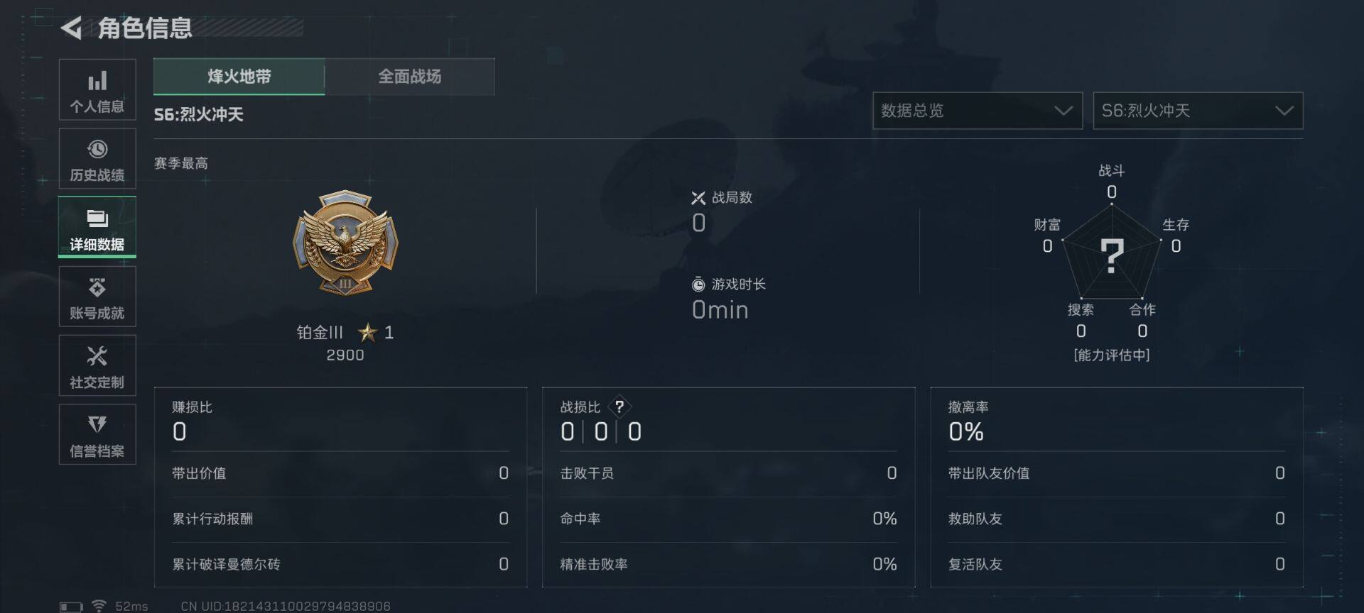 SJZEY331716三角洲行动账号详情图5