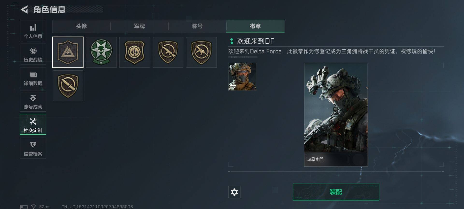 SJZEY331716三角洲行动账号详情图9