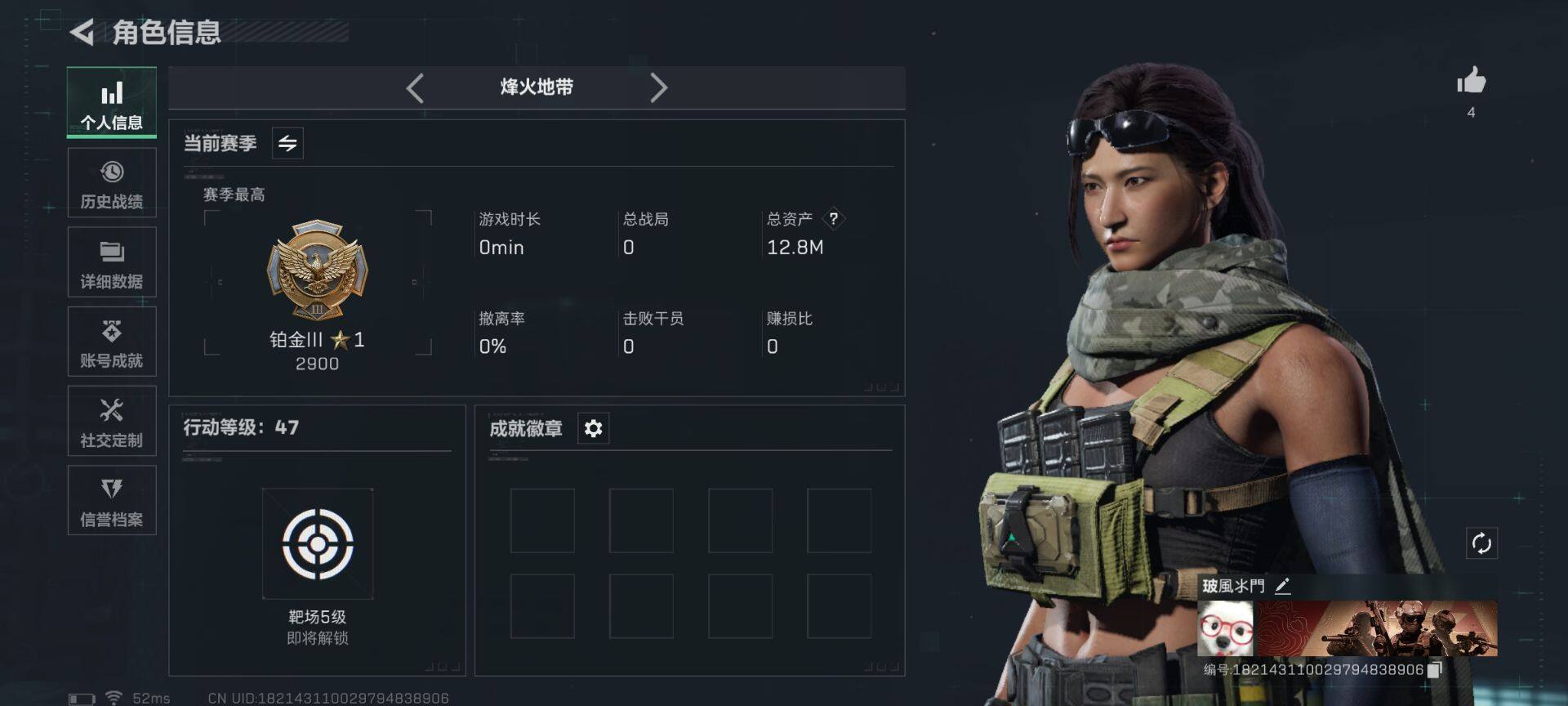 SJZEY331716三角洲行动账号详情图10