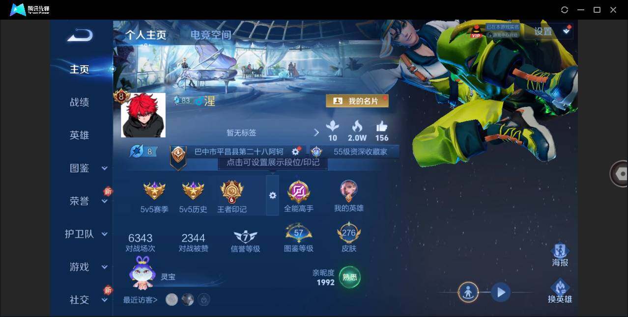 WZLE3281307王者荣耀账号详情图3 WZLE3281307王者荣耀账号详情图3
