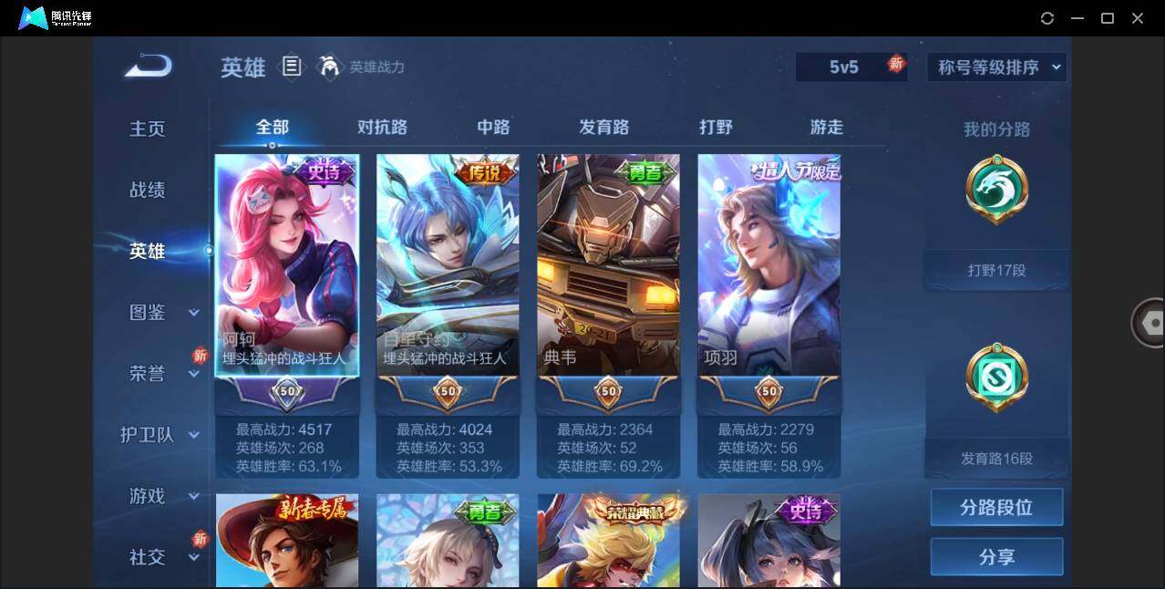 WZLE3281307王者荣耀账号详情图4 WZLE3281307王者荣耀账号详情图4