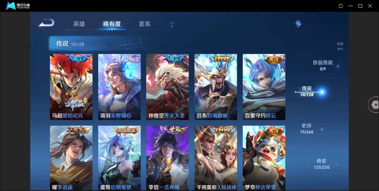 WZLE3281307王者荣耀账号详情图7 WZLE3281307王者荣耀账号详情图7
