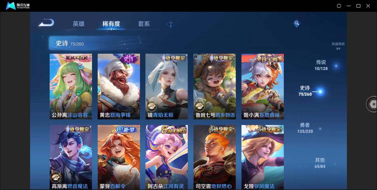 WZLE3281307王者荣耀账号详情图8 WZLE3281307王者荣耀账号详情图8