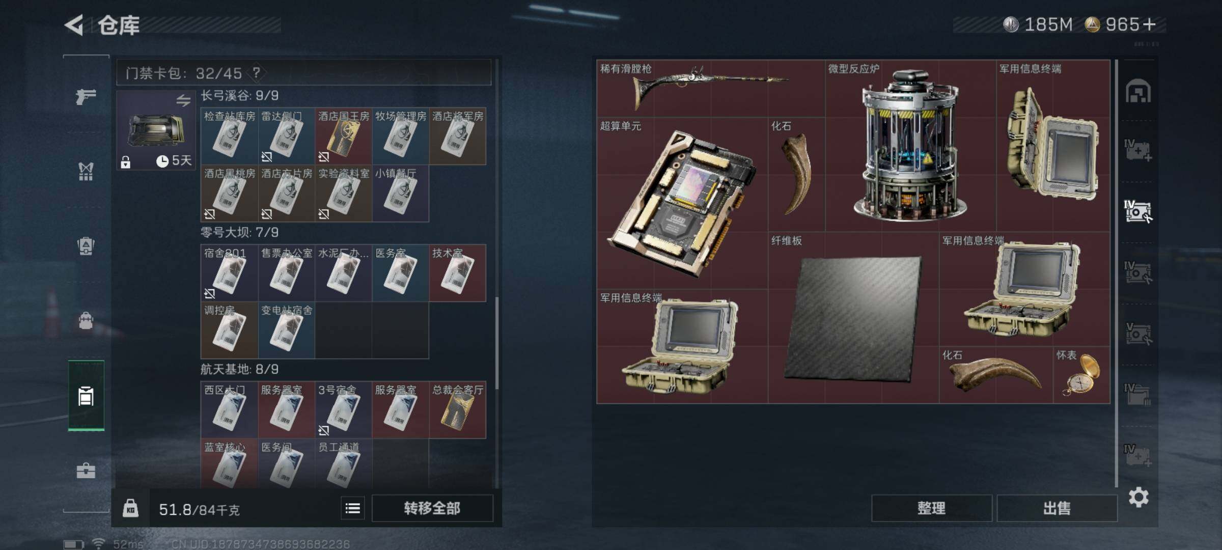SJZYXS331730三角洲行动账号详情图14 SJZYXS331730三角洲行动账号详情图14