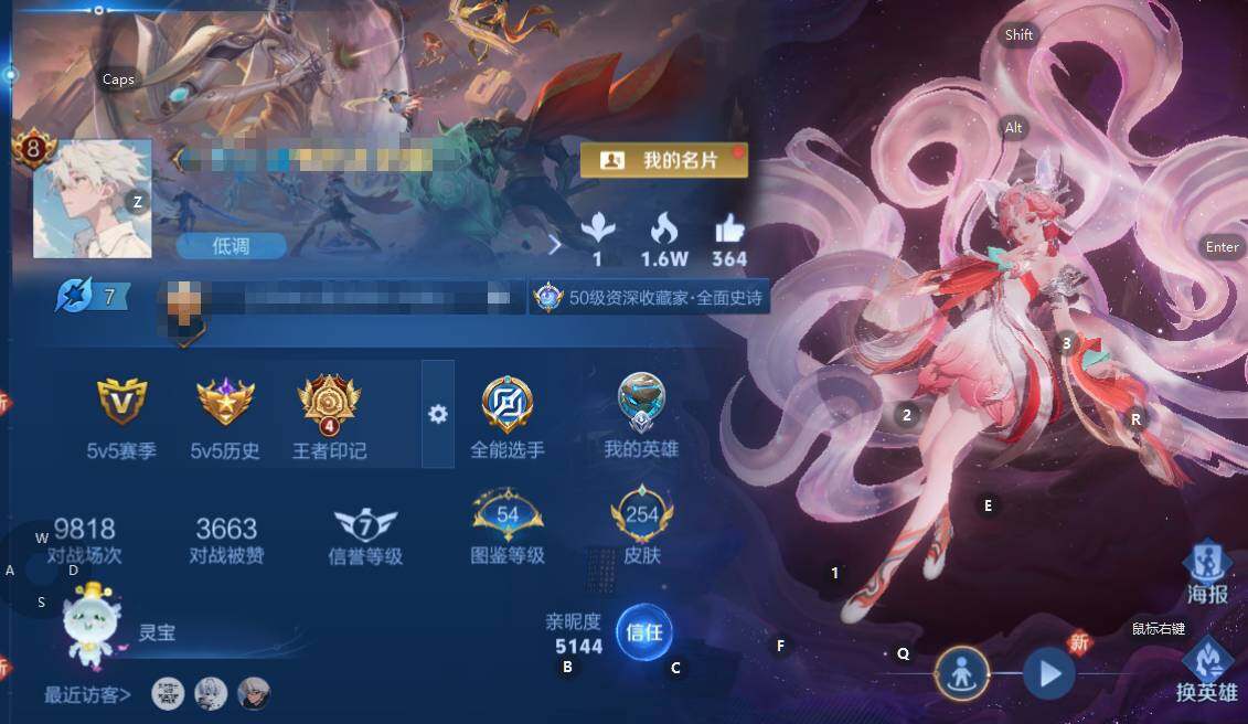 WZEY3281412王者荣耀账号详情图6