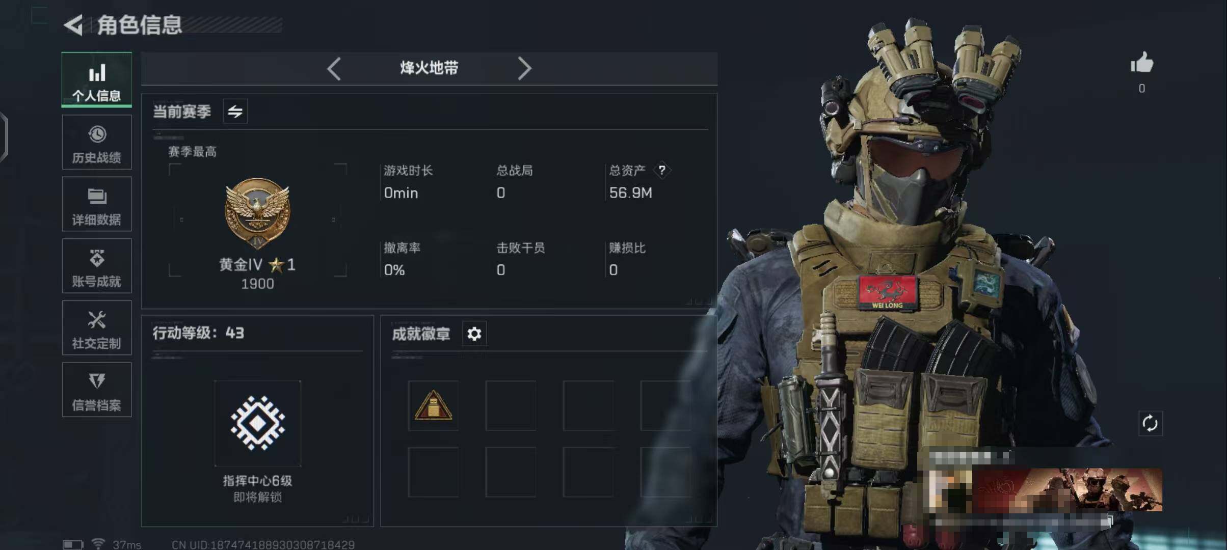 SJZEY331856三角洲行动账号详情图4 SJZEY331856三角洲行动账号详情图4