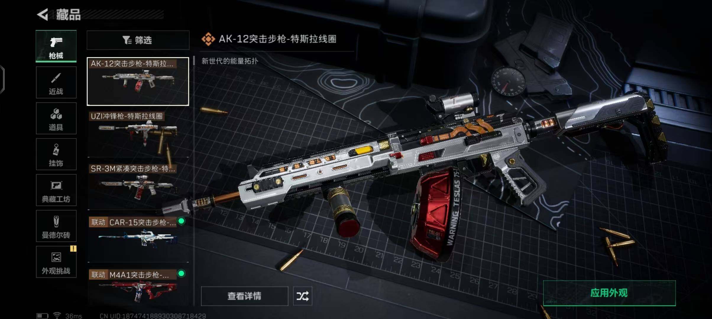 SJZEY331856三角洲行动账号详情图9 SJZEY331856三角洲行动账号详情图9