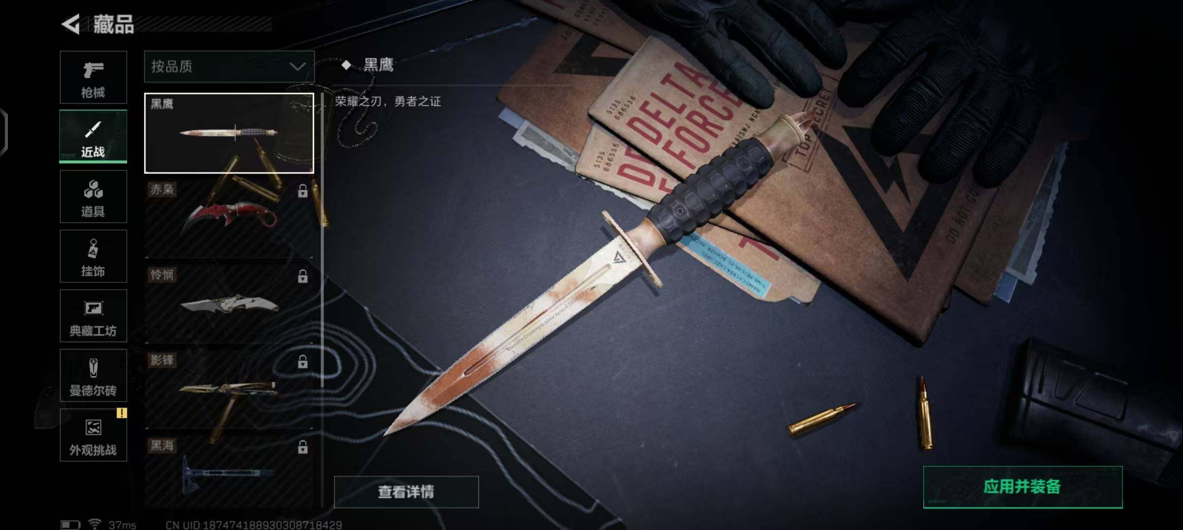 SJZEY331856三角洲行动账号详情图10 SJZEY331856三角洲行动账号详情图10