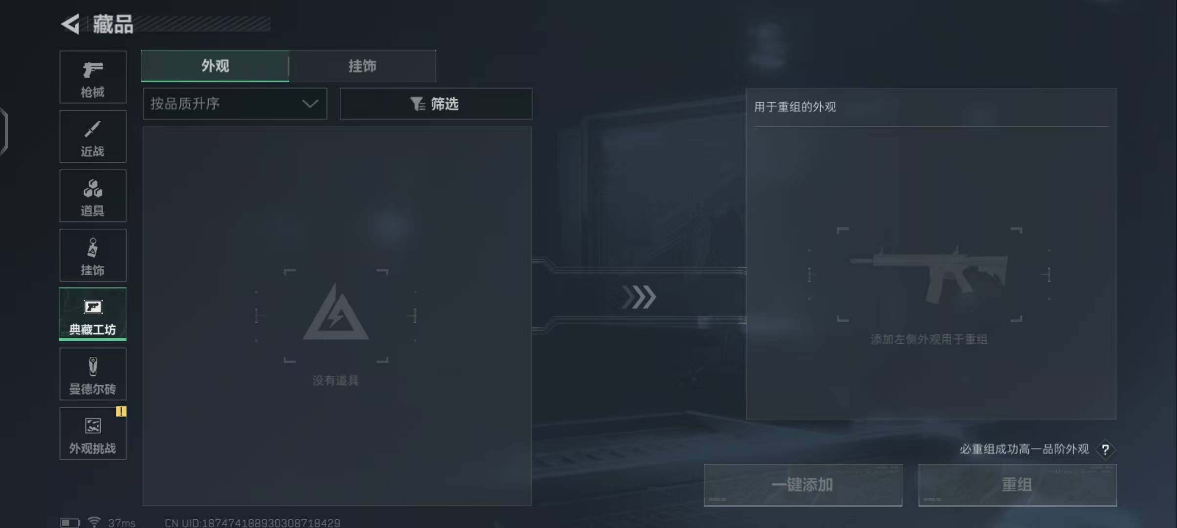SJZEY331856三角洲行动账号详情图11 SJZEY331856三角洲行动账号详情图11