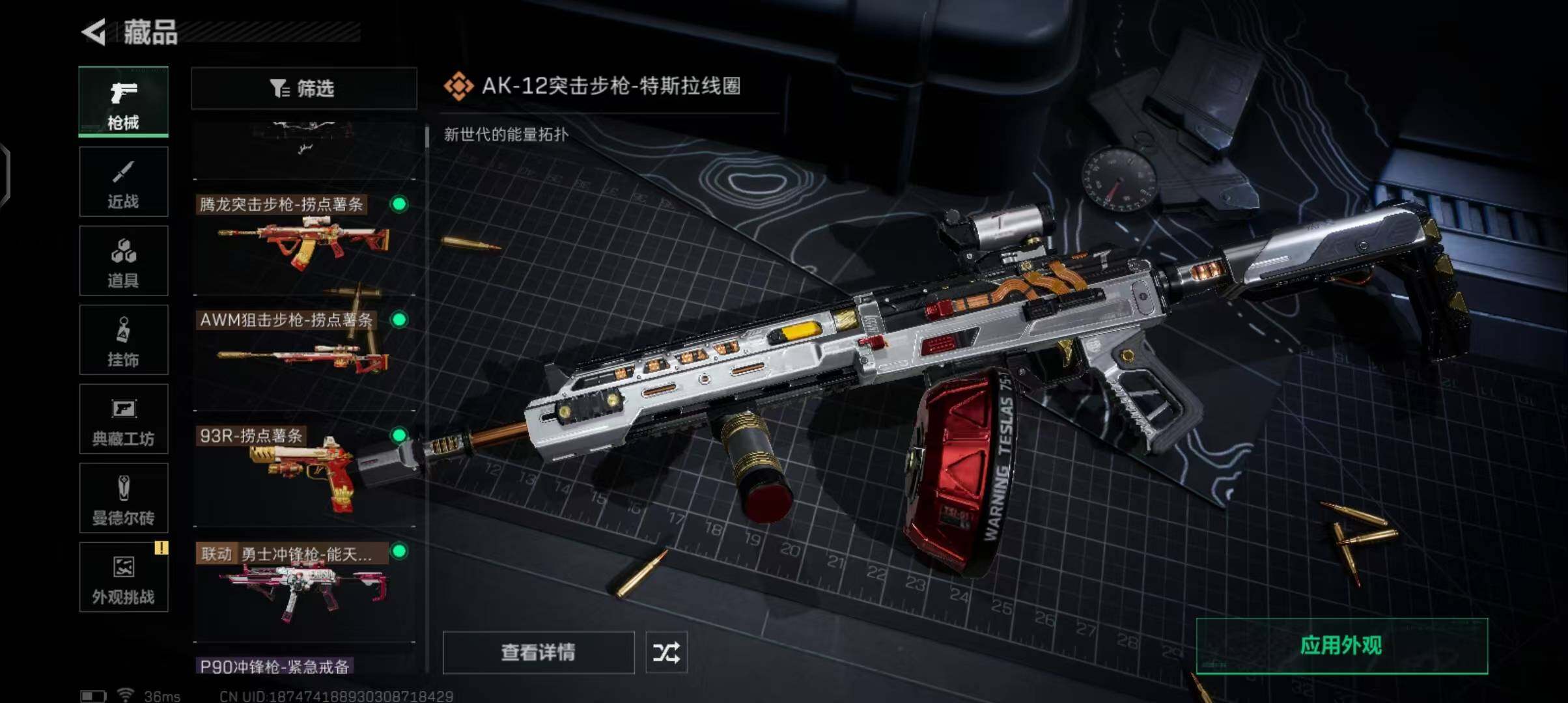 SJZEY331856三角洲行动账号详情图19 SJZEY331856三角洲行动账号详情图19