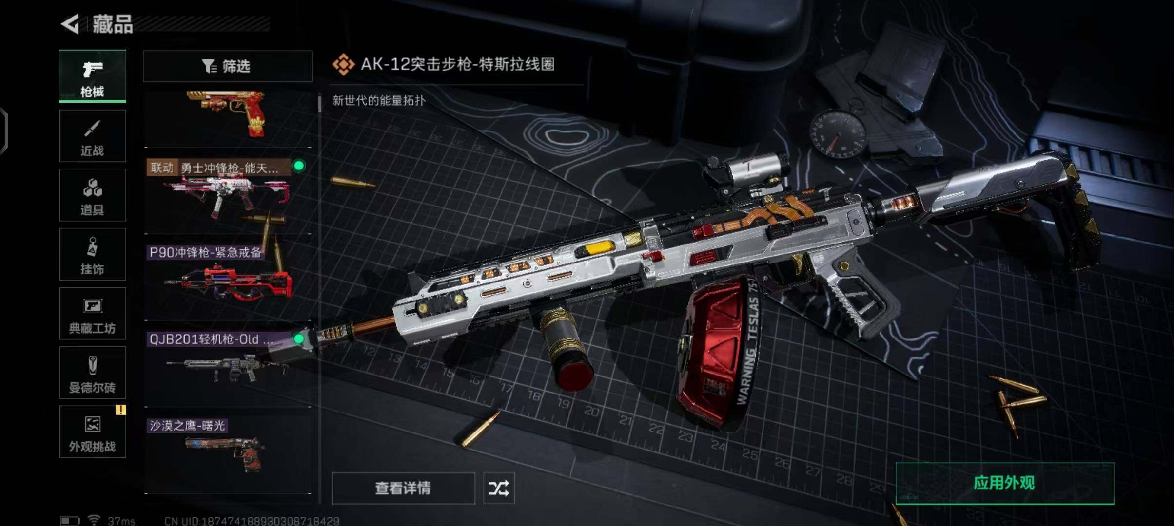 SJZEY331856三角洲行动账号详情图20 SJZEY331856三角洲行动账号详情图20