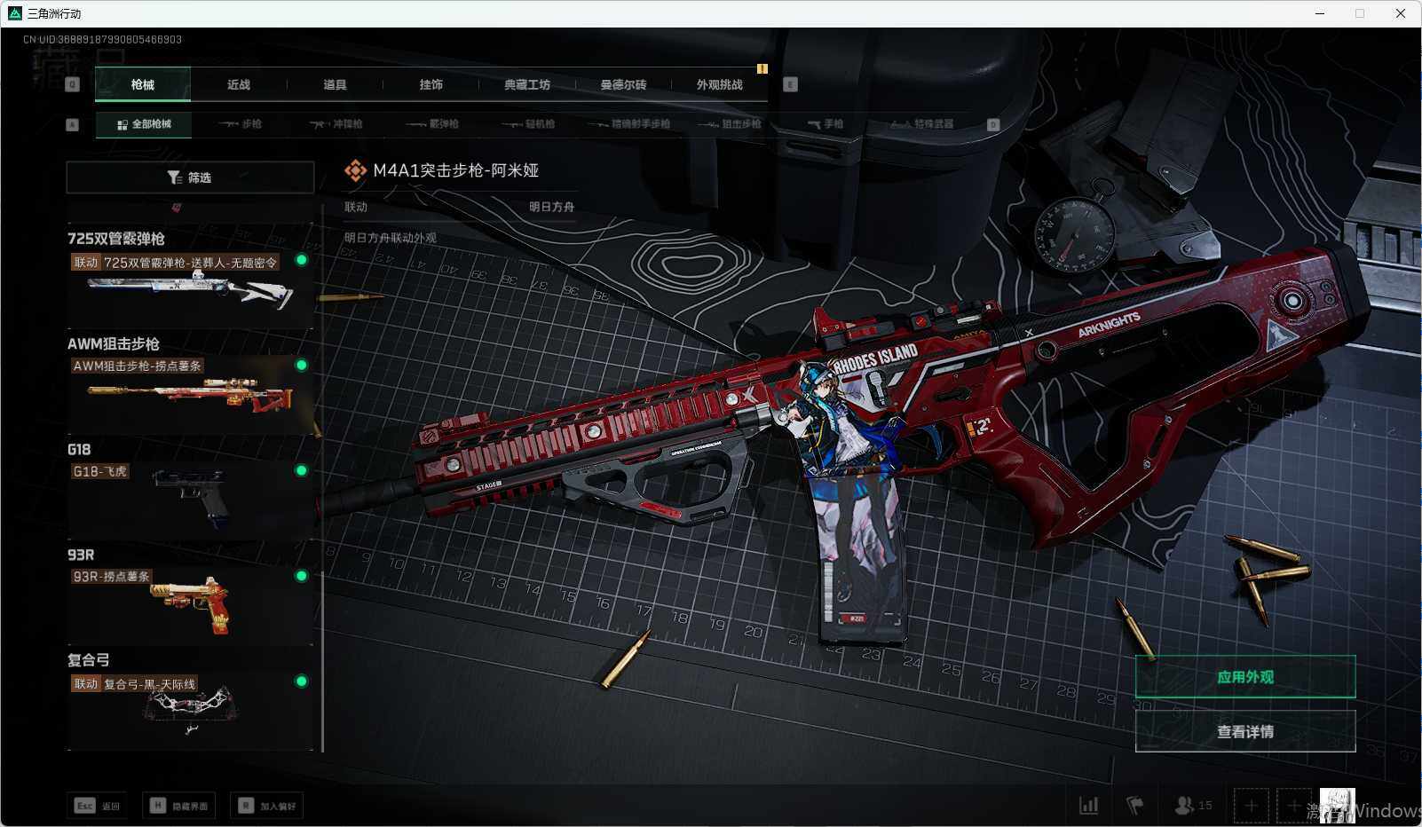 SJZEY331743三角洲行动账号详情图7