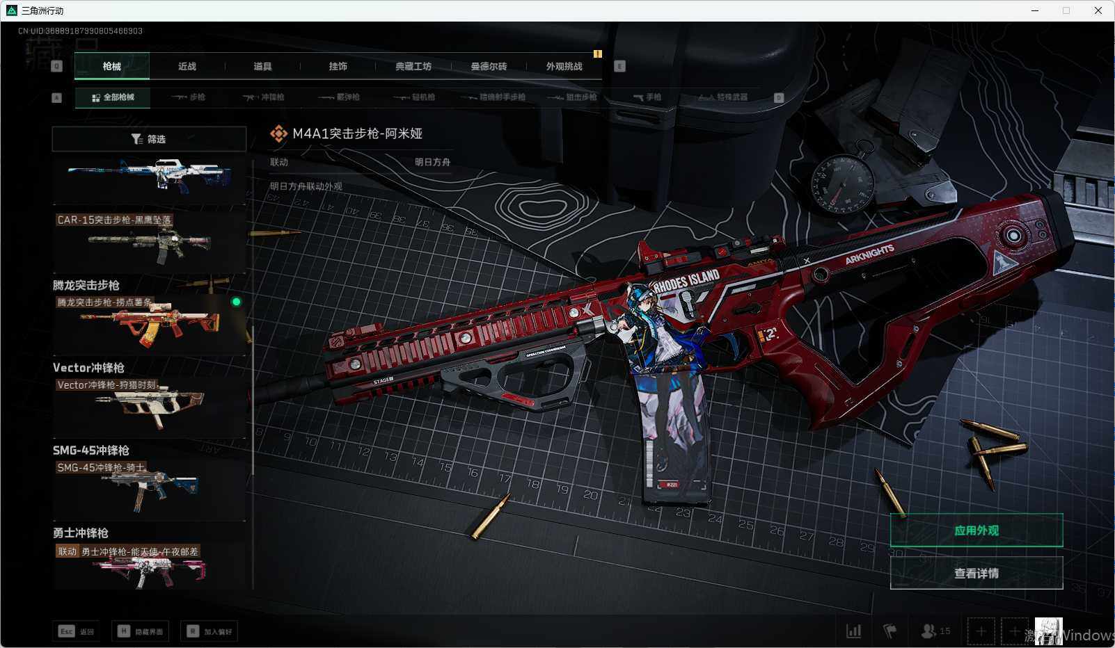 SJZEY331743三角洲行动账号详情图8