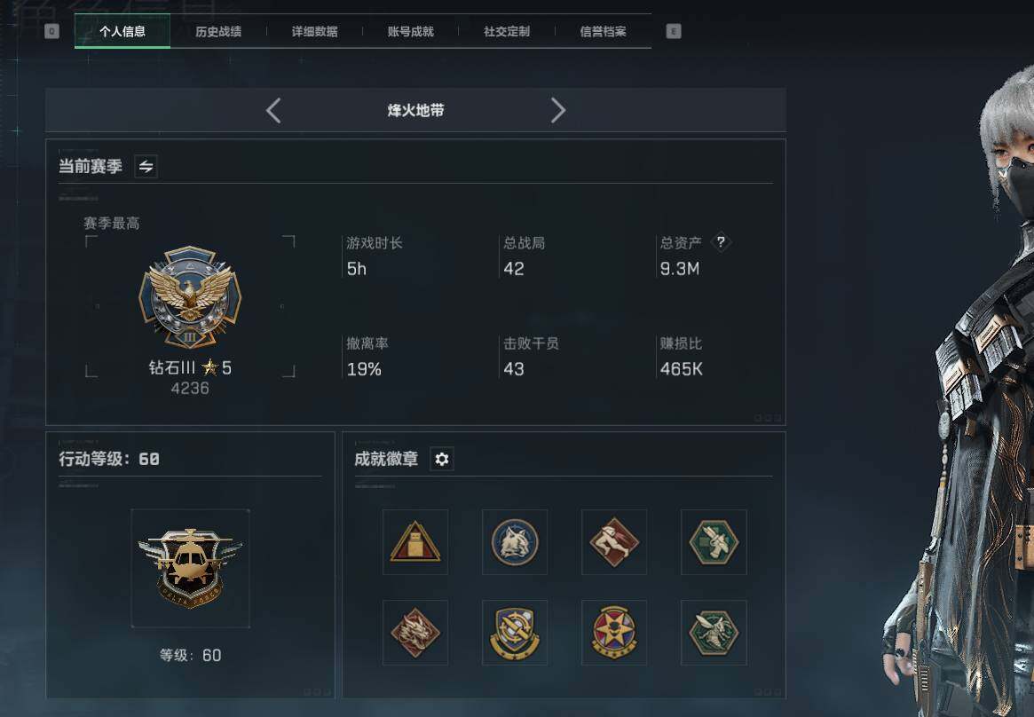 SJZEY331743三角洲行动账号详情图3