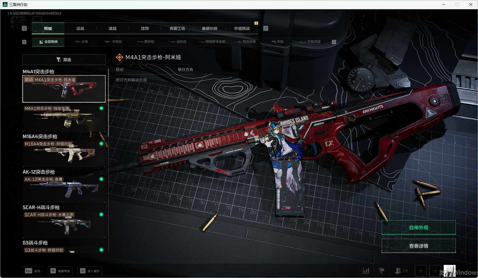 SJZEY331743三角洲行动账号详情图9