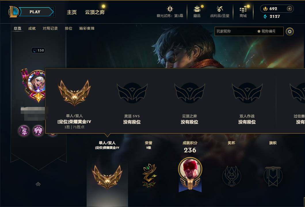 账号截图