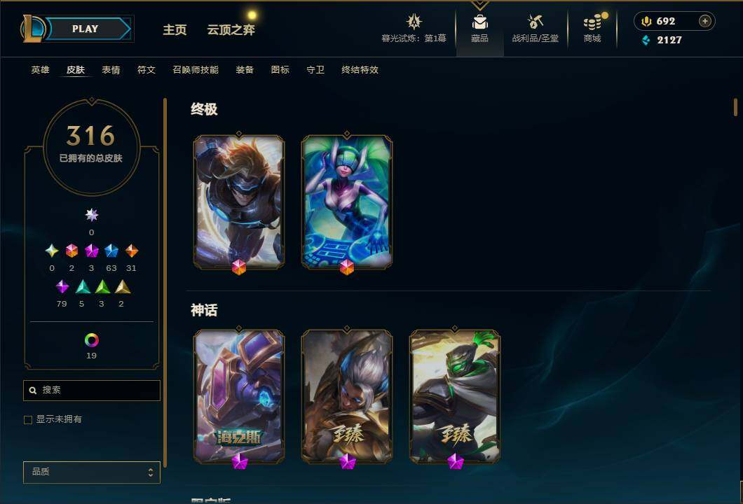 账号截图