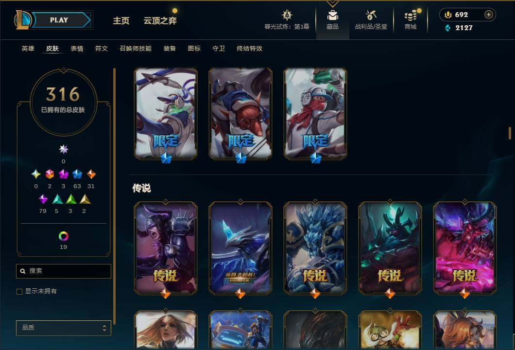 账号截图