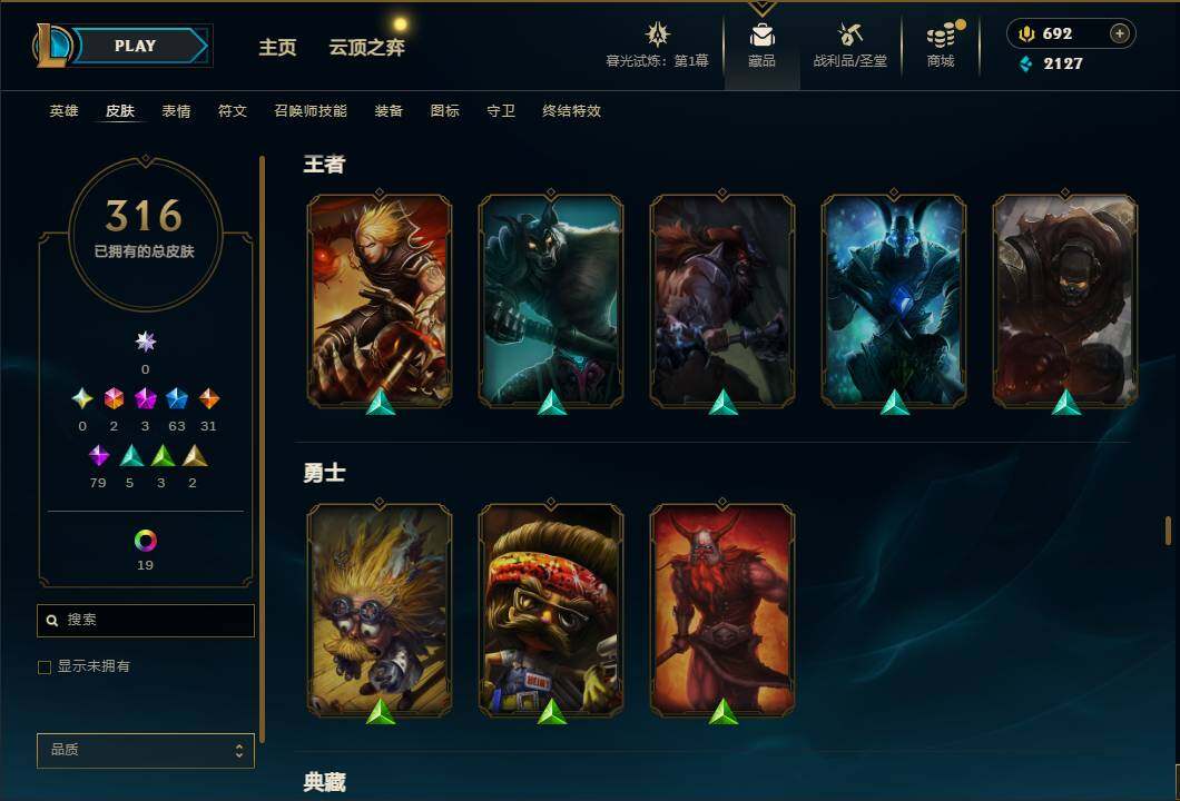 账号截图