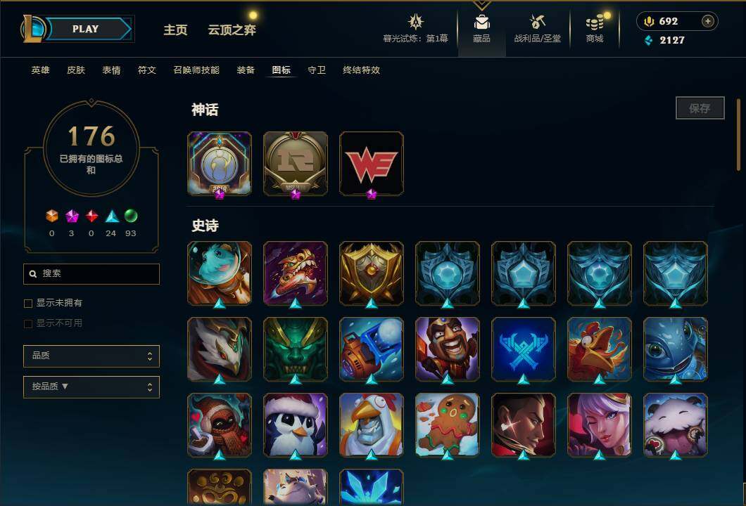 账号截图