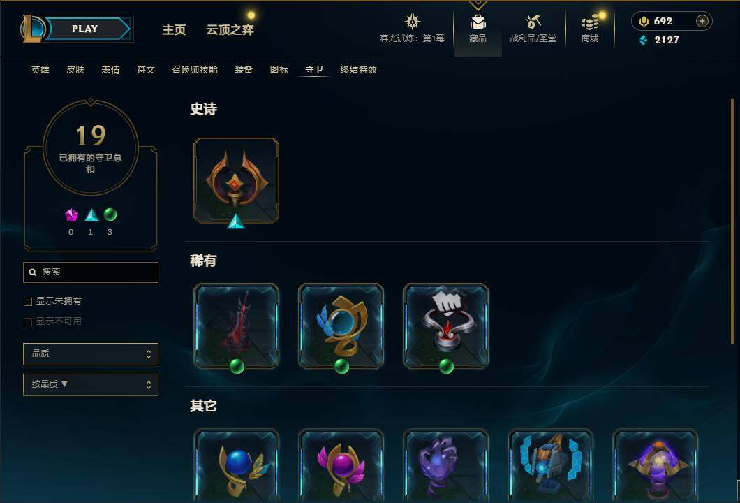 账号截图