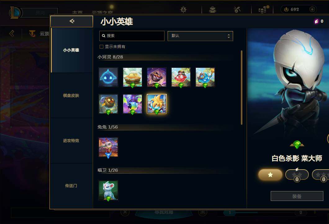 账号截图