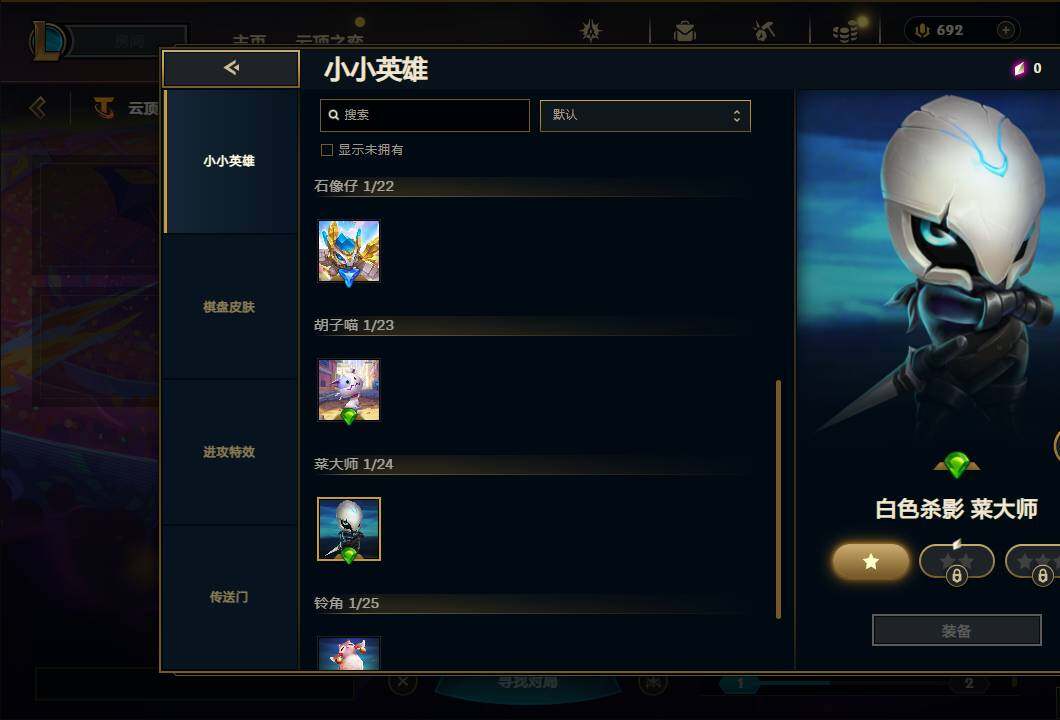 账号截图