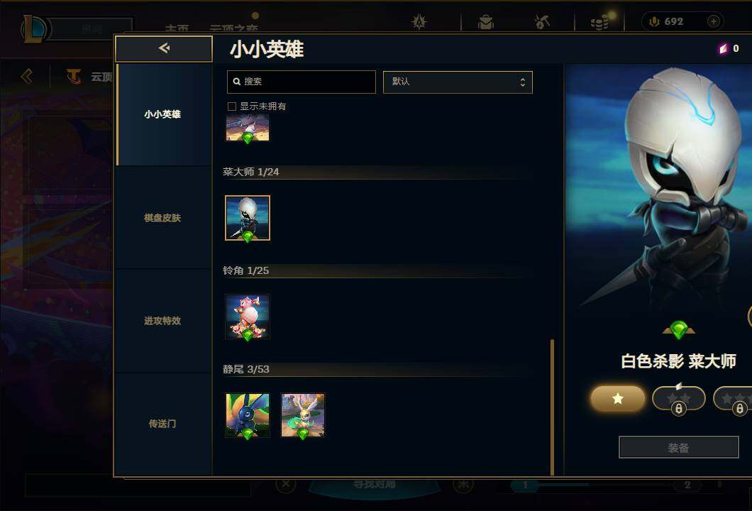 账号截图