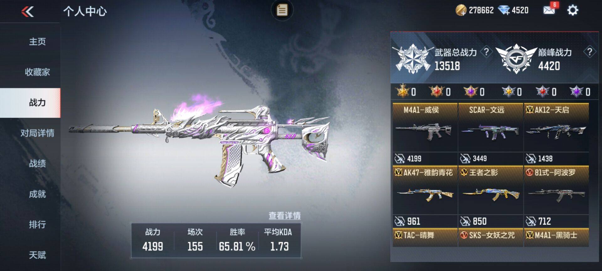 CFMEY351134枪战王者账号详情图5 CFMEY351134枪战王者账号详情图5