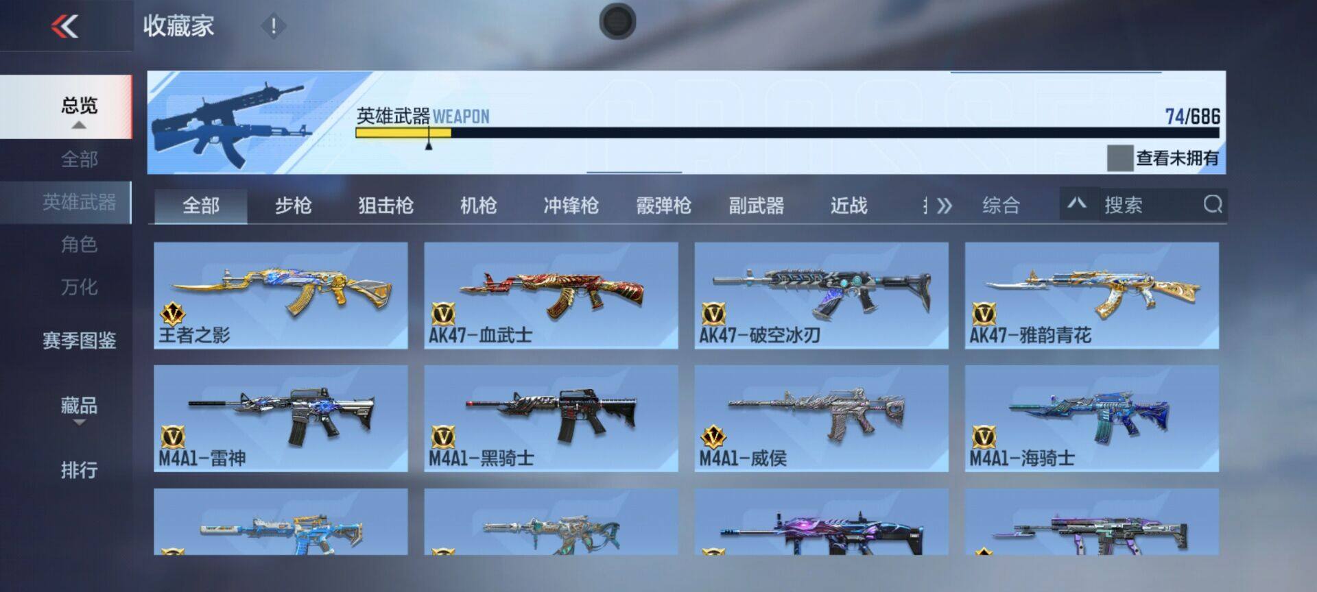 CFMEY351134枪战王者账号详情图10 CFMEY351134枪战王者账号详情图10