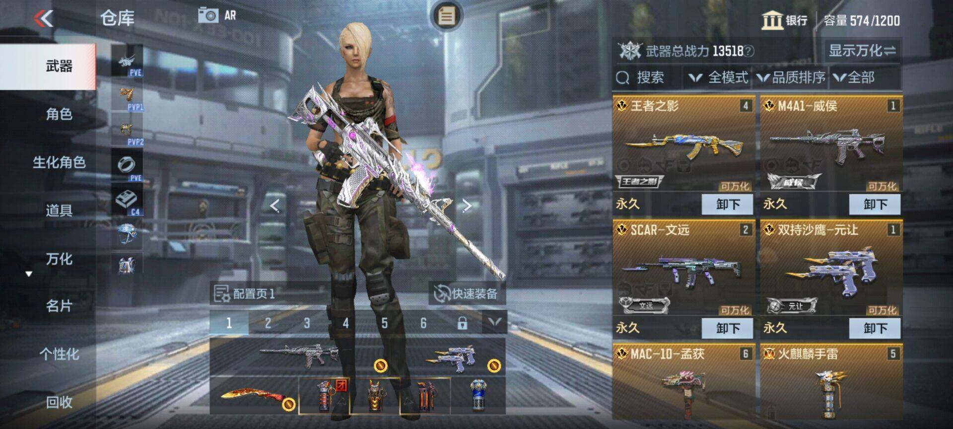 CFMEY351134枪战王者账号详情图17 CFMEY351134枪战王者账号详情图17